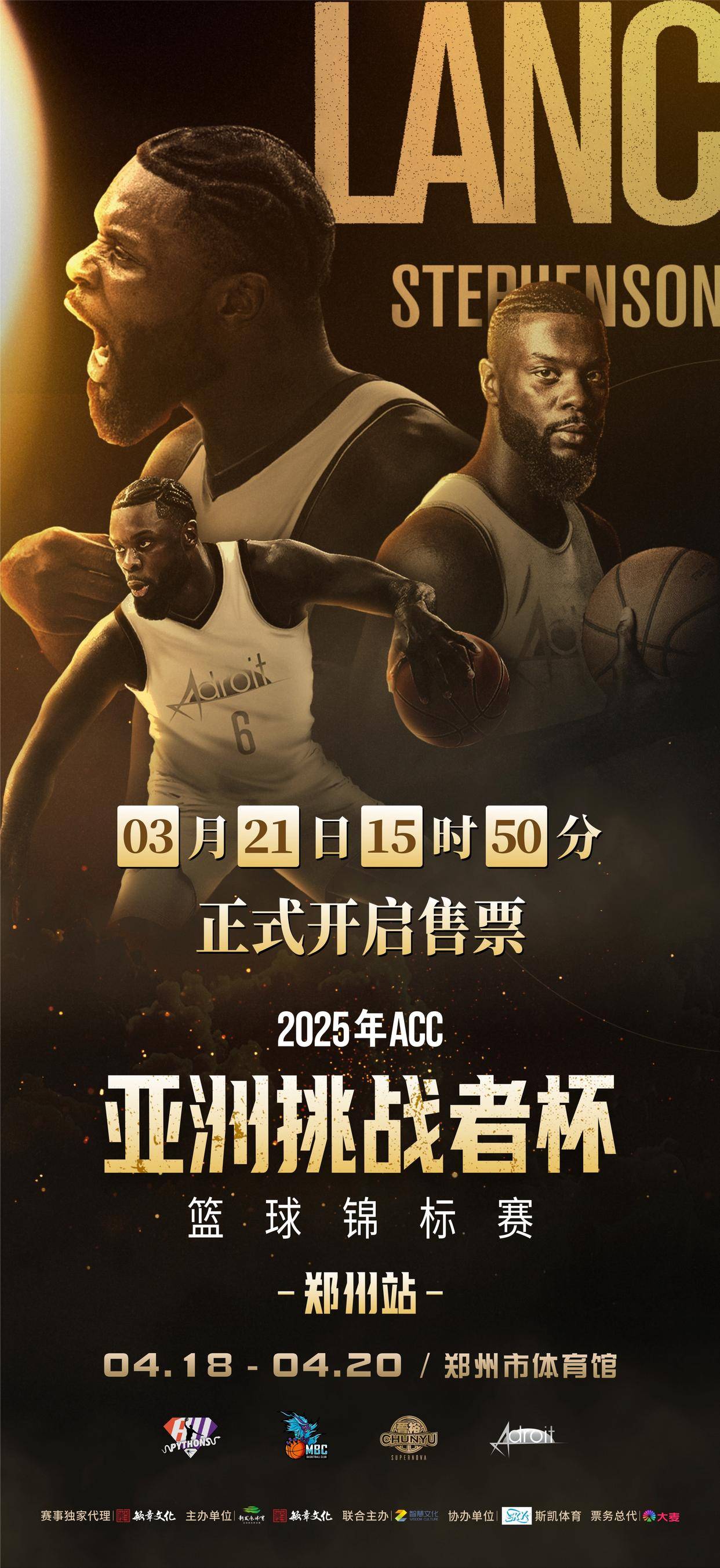 关于亚洲篮球职业联赛全面启动，吸引众多球迷关注的信息